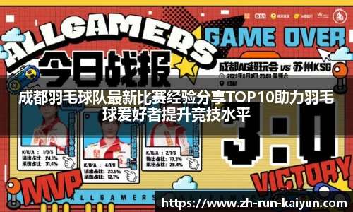 开云赛事