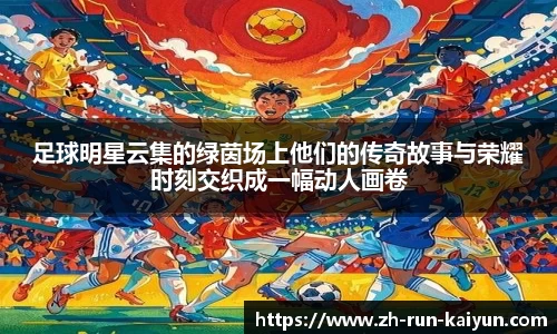 开云赛事
